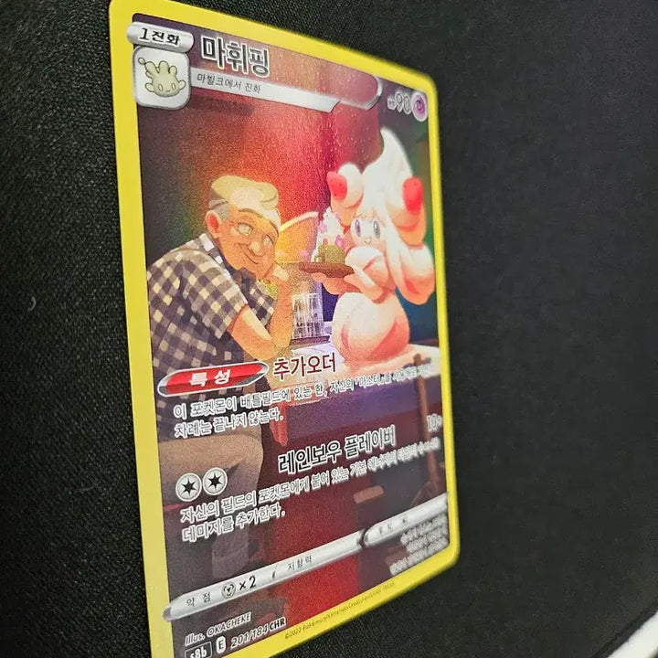 [BUNJANG] Pokemon Card Galarian Rapid-Dash CHR / 포켓몬 카드 마휘핑 CHR 카드 판매합니다.
