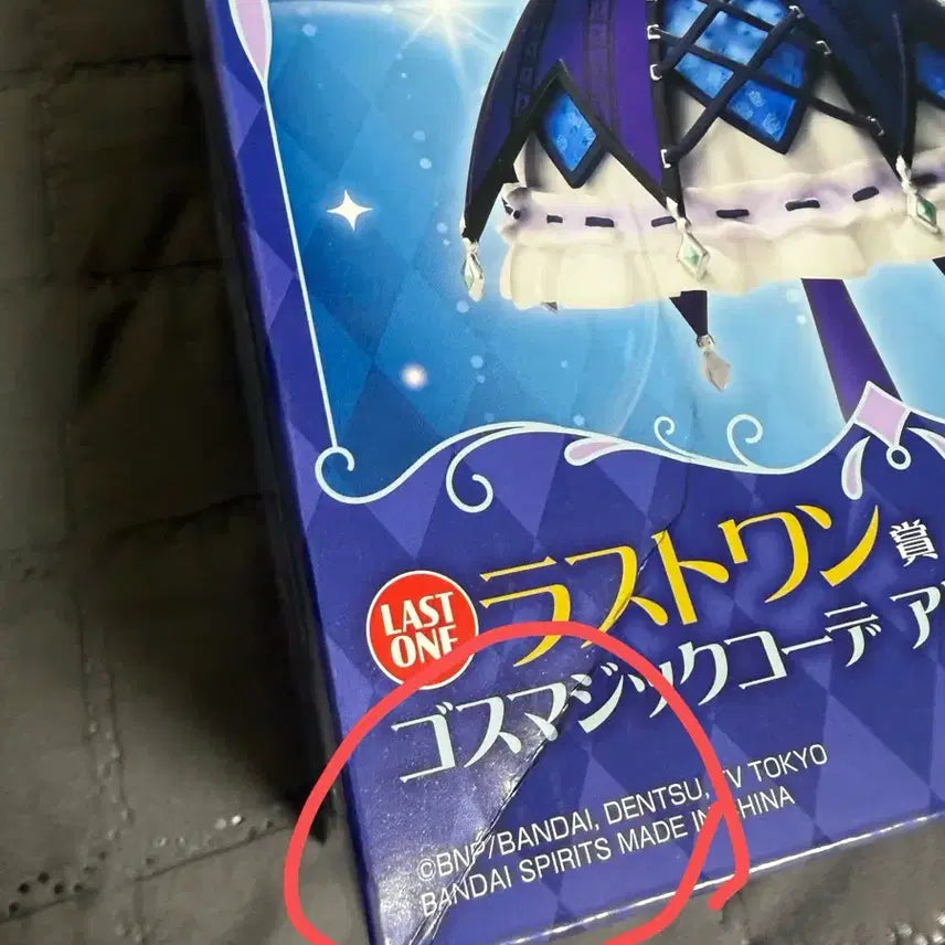 [BUNJANG] Ichiban Kuji Last One Prize &amp; Yurika Card Bundle / 택포) 이치방쿠지 라스트원 + 유리카드