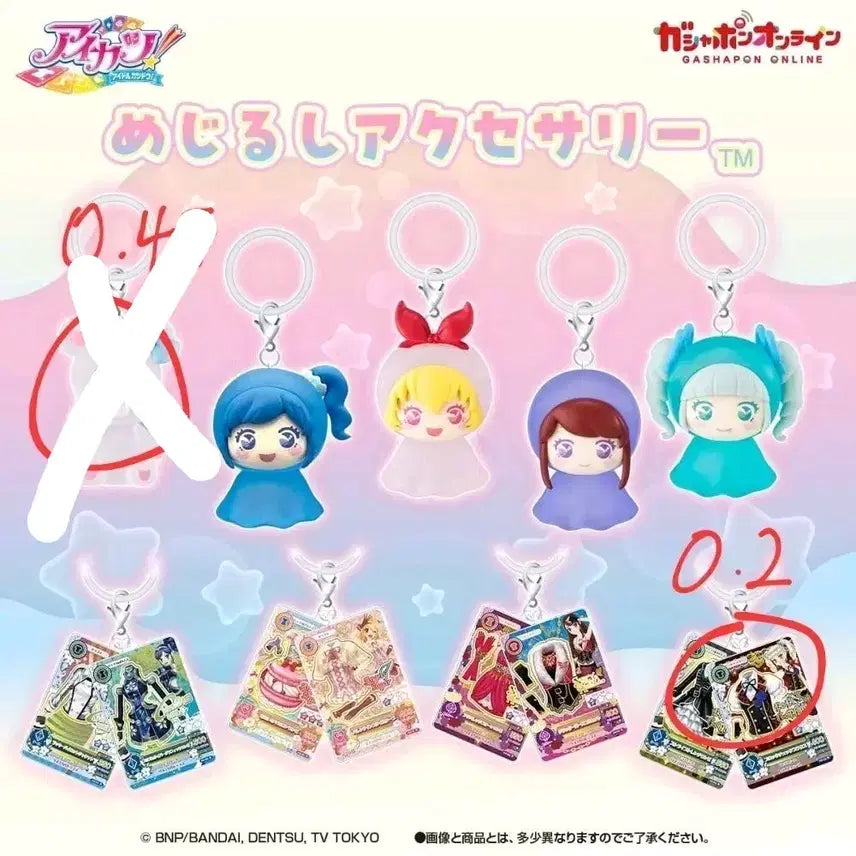 [BUNJANG] Aikatsu Yurika Card Megirushi / 아이카츠 유리카 카드 메지루시