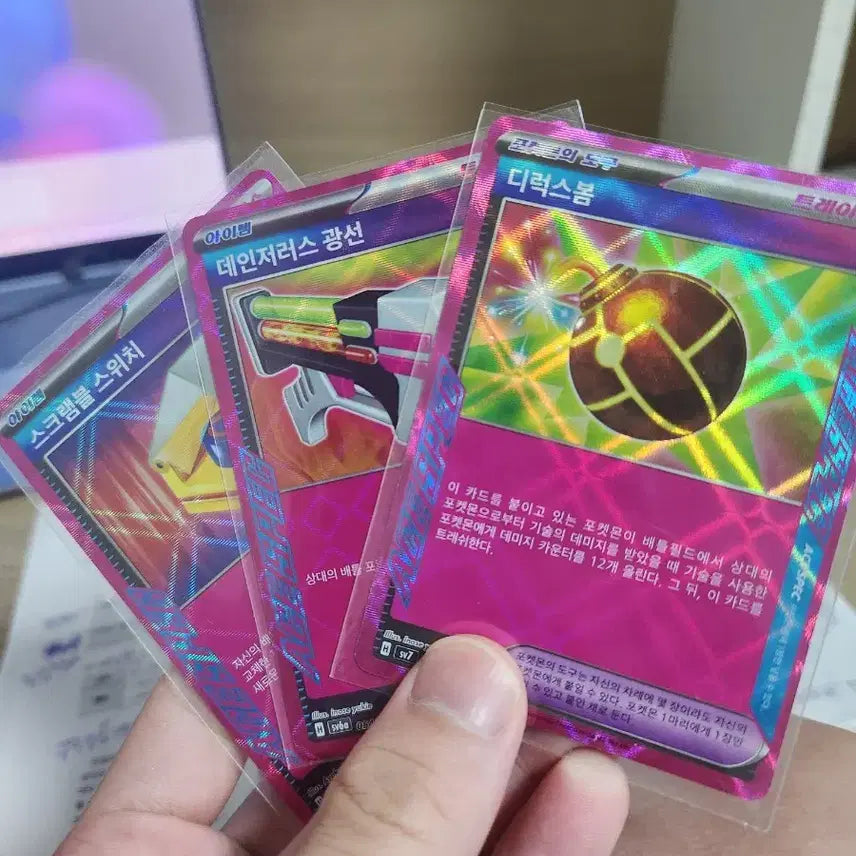 [BUNJANG] Pokemon Card ACE Grade Deluxe Bomb/Dangerous Beam/Scramble Switch Set / 포켓몬 카드 ACE 등급 3종 판매