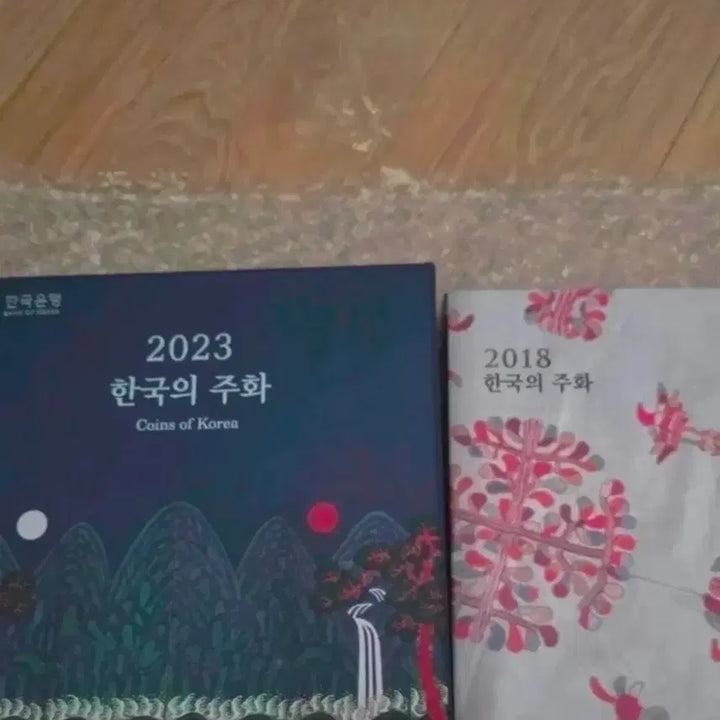 [BUNJANG] Korean Coin Set (2023, 2018, 2007) / 2023 2018년 한국의 주화 세트 2종류