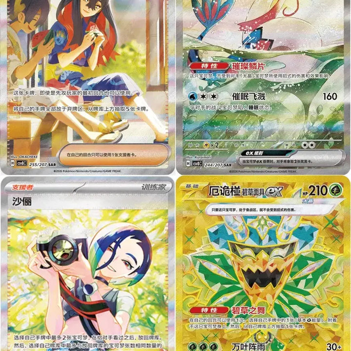 [BUNJANG] Pokemon Card Jumbo Pack Sparkling Fantasy (Chinese Edition) - Sealed / (미개봉-힛카드: 시유) 중판 포켓몬카드 점보팩 스파클링 판타지