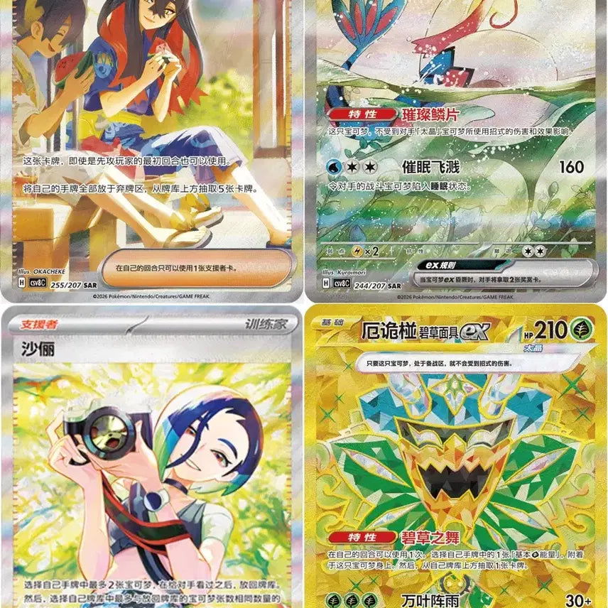[BUNJANG] Pokemon Card Jumbo Pack Sparkling Fantasy (Chinese Edition) - Sealed / (미개봉-힛카드: 시유) 중판 포켓몬카드 점보팩 스파클링 판타지