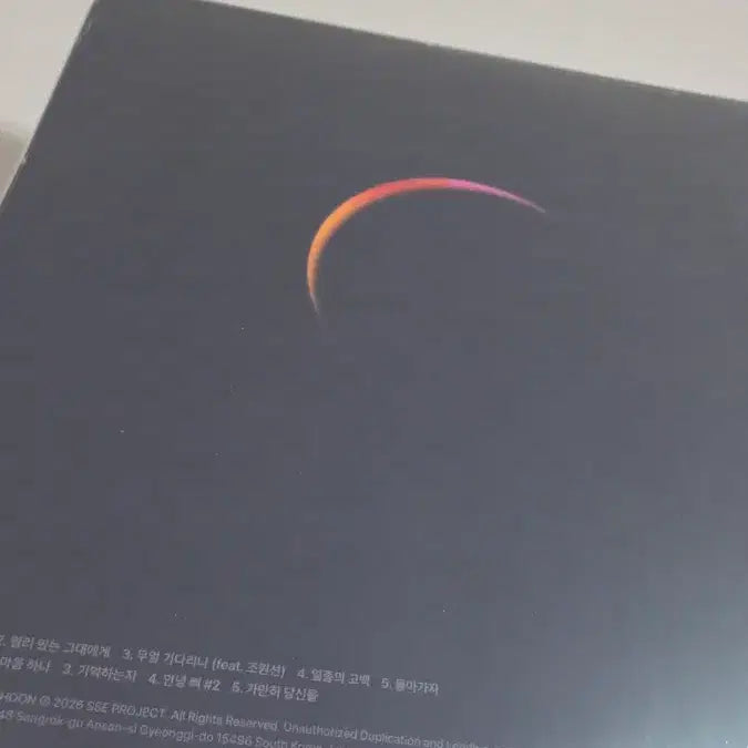 [BUNJANG] Lee Young Hoon My Painted Picture Vol. 2 LP (Sealed) / 이영훈 내가 부른 그림2 LP팝니다[미개봉]