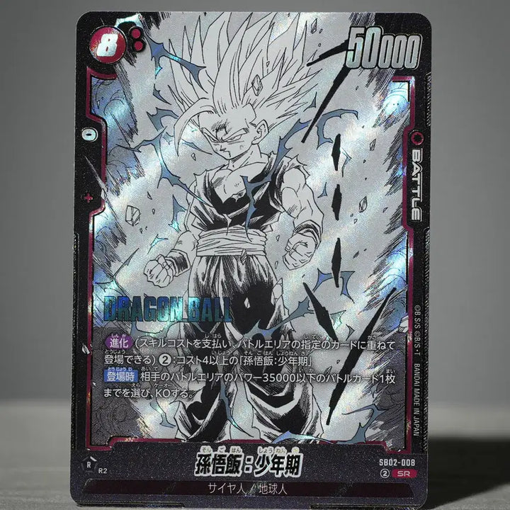 [BUNJANG] Bandai Dragon Ball Manga Booster &
