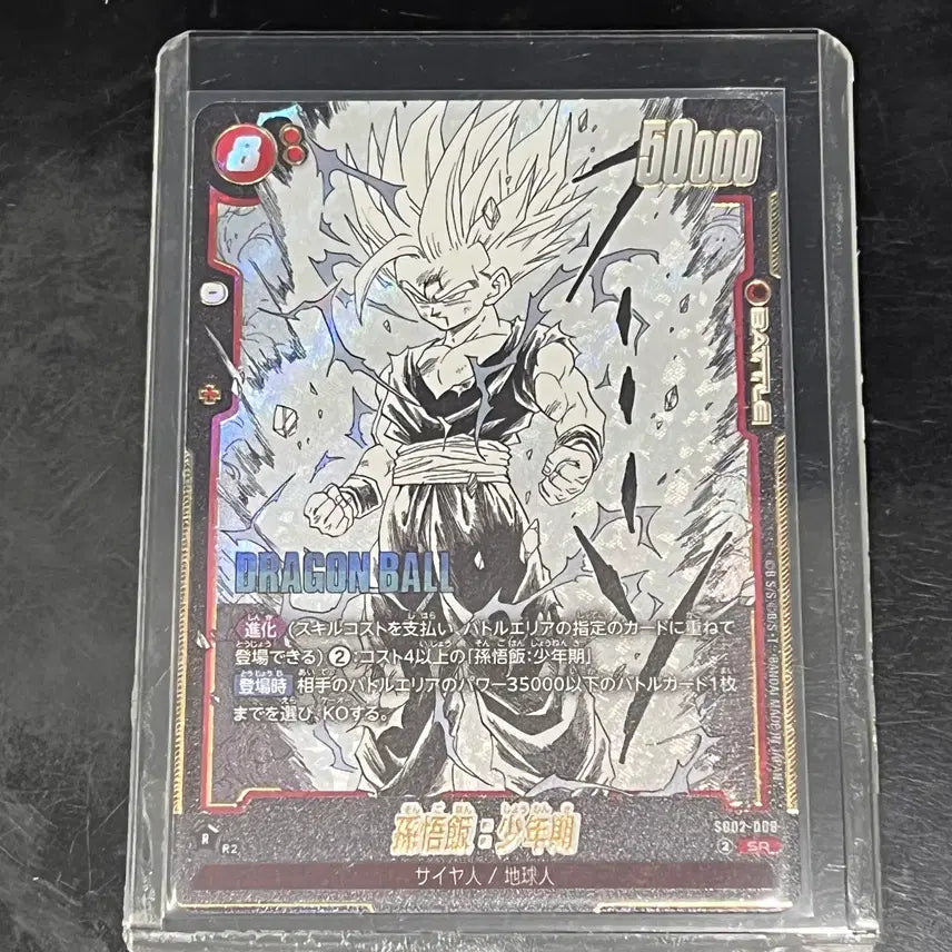 [BUNJANG] Bandai Dragon Ball Manga Booster &