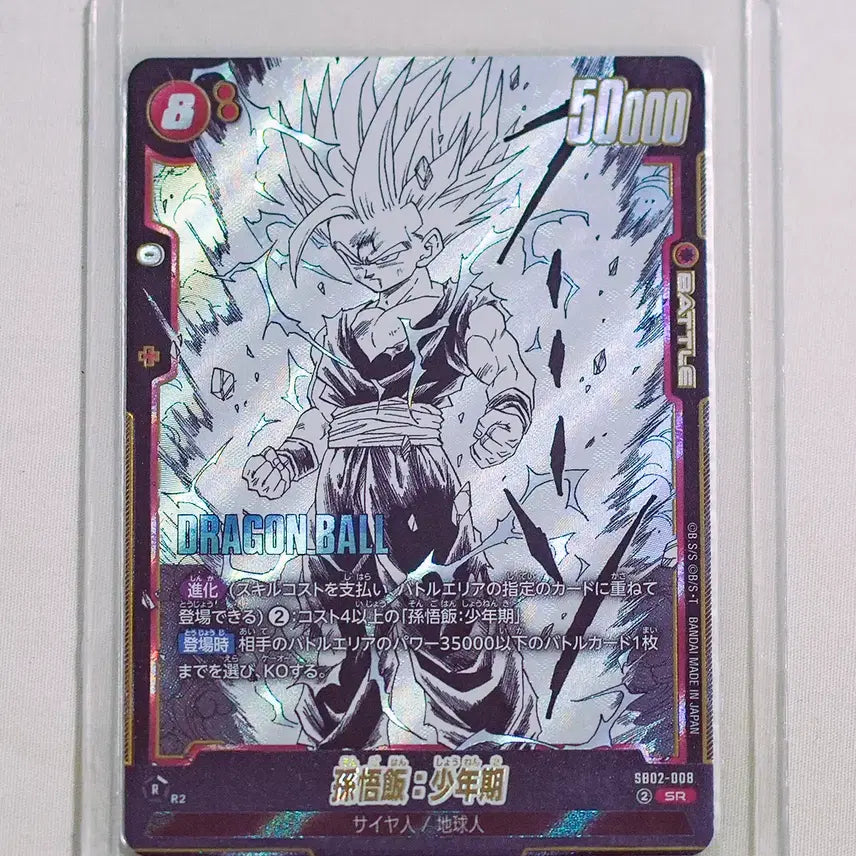 [BUNJANG] Bandai Dragon Ball Manga Booster &