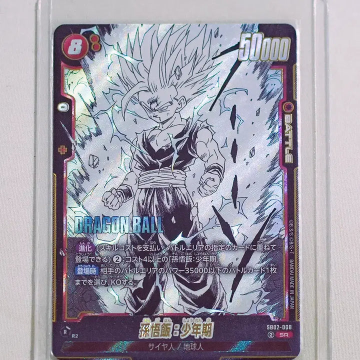 [BUNJANG] Bandai Dragon Ball Manga Booster &