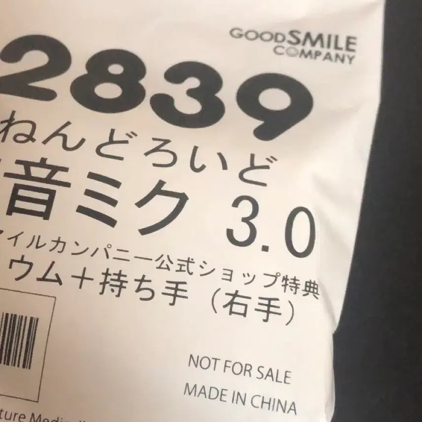 [BUNJANG] Hatsune Miku Nendoroid 3.0 With Special Bonus, Sealed / 미쿠 넨도로이드 3.0 특전포함 미개봉