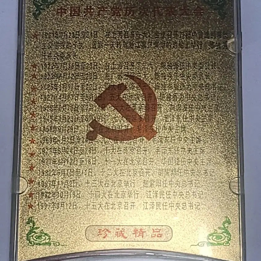 [BUNJANG] 2001 China Communist Party 80th Anniversary Commemorative Coin &amp; Medal Mint Set (Limited Edition) / 2001년 중국 공산당 창당 80주년을 기념주화