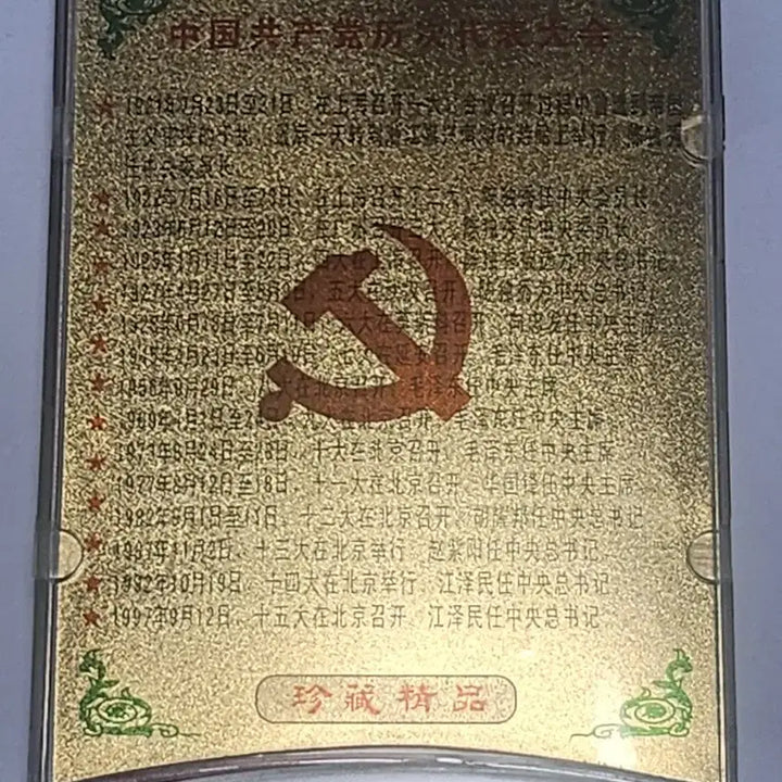 [BUNJANG] 2001 China Communist Party 80th Anniversary Commemorative Coin &amp; Medal Mint Set (Limited Edition) / 2001년 중국 공산당 창당 80주년을 기념주화