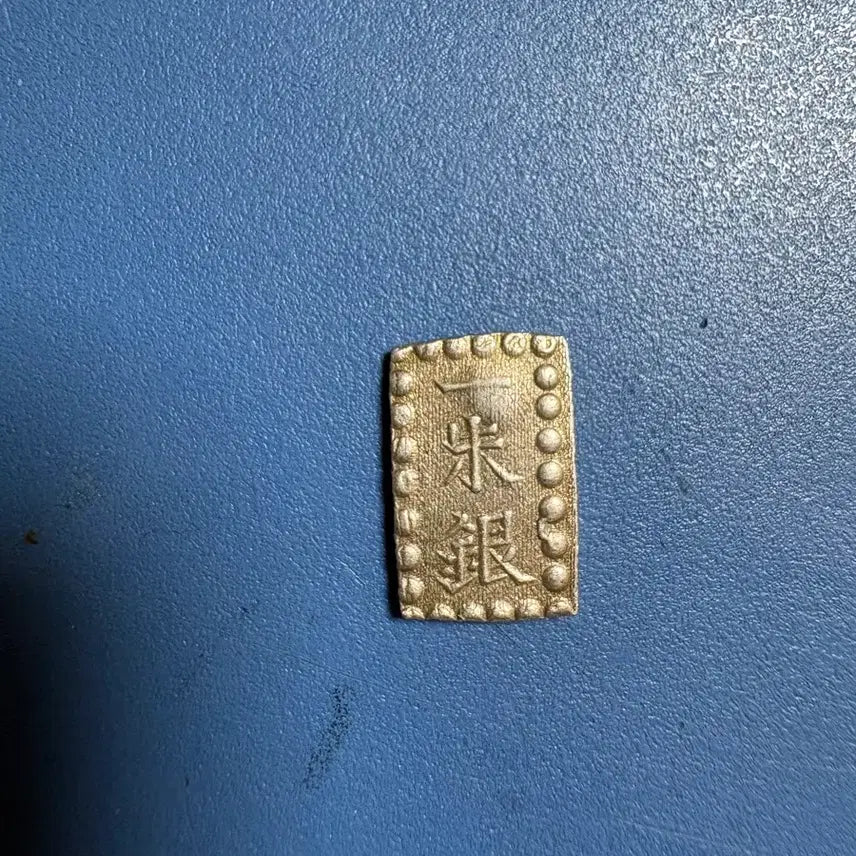 [BUNJANG] Japan Silver Coin 1853-1856 / 1 슈 1853~1856 일본 은화 