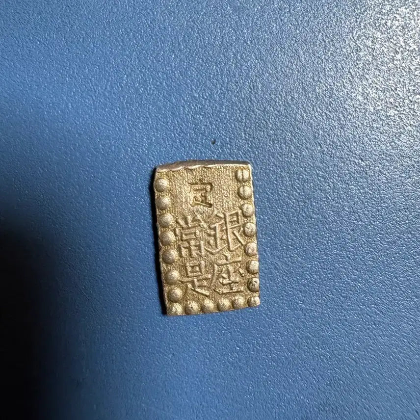 [BUNJANG] Japan Silver Coin 1853-1856 / 1 슈 1853~1856 일본 은화 