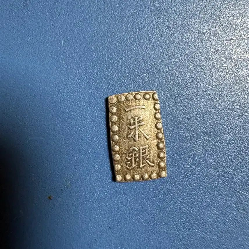 [BUNJANG] Japan Silver Coin 1853-1856 / 1 슈 1853~1856 일본 은화 