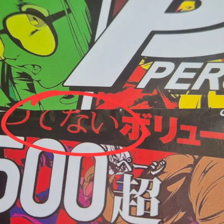 [BUNJANG] Persona 5 + Persona 5 Royal Art Book Bundle / 페르소나 5 + 페르소나5 로열 아트북