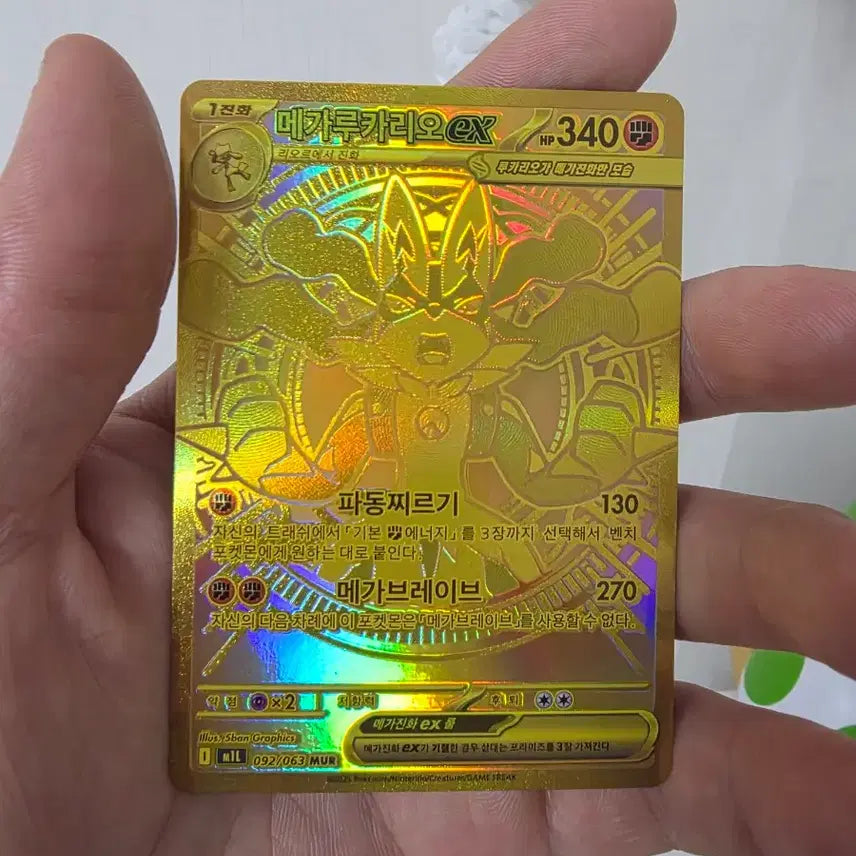[BUNJANG] Mega Lucario EX 092/063 MUR Gold Illustration Card / 메가루카리오 EX 092/063 MUR