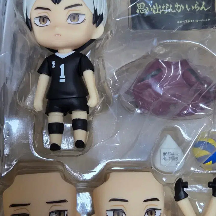 [BUNJANG] Haikyu!! Kita Shinsuke Nendoroid / 하이큐 키타 넨도로이드