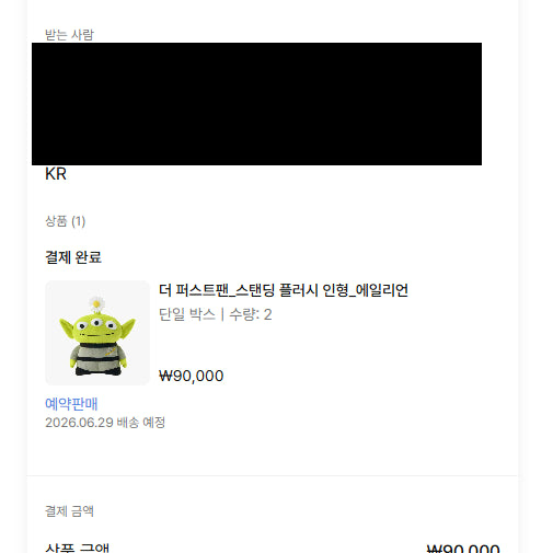 [BUNJANG] PEACEMINUSONE x Toy Story Alien Doll / 피스마이너스원 더 퍼스트팬 토이스토리 에일리언 인형