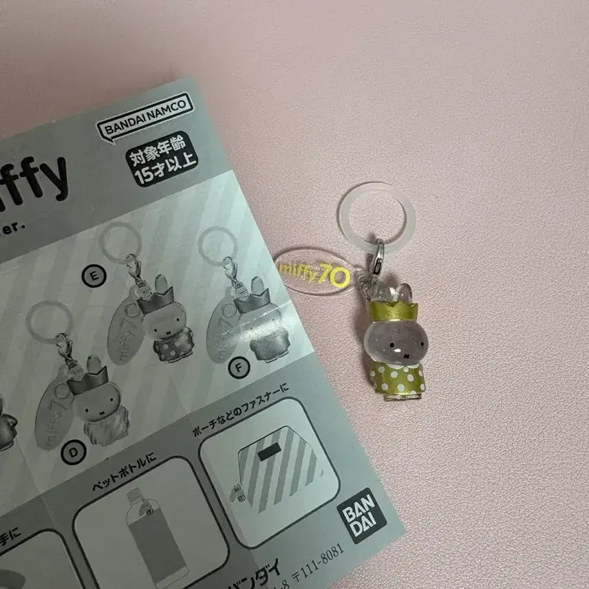 [BUNJANG] Miffy 70th Anniversary Majiru Gacha Figure / 미피 70주년 메지루시 가챠