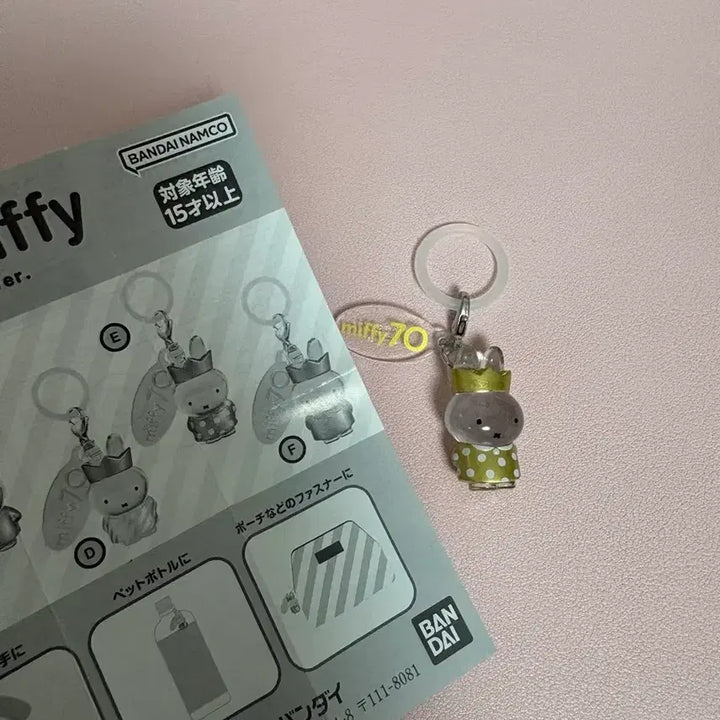 [BUNJANG] Miffy 70th Anniversary Majiru Gacha Figure / 미피 70주년 메지루시 가챠