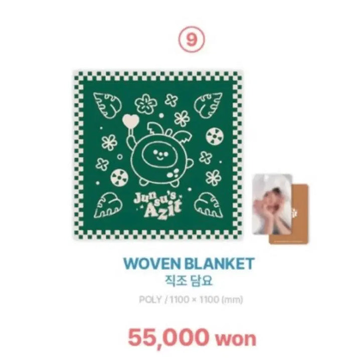 [BUNJANG] Kim Junsu Coconut Blanket / XIA 김준수 굿즈 코코넛 담요