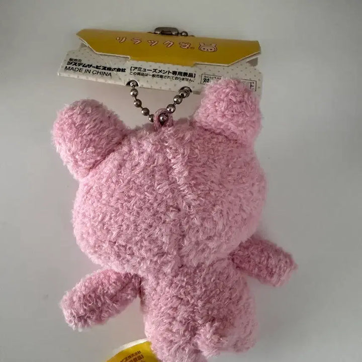 [BUNJANG] Vintage Rilakkuma Rabbit Charm / 고전 코리락쿠마 우사기 키링