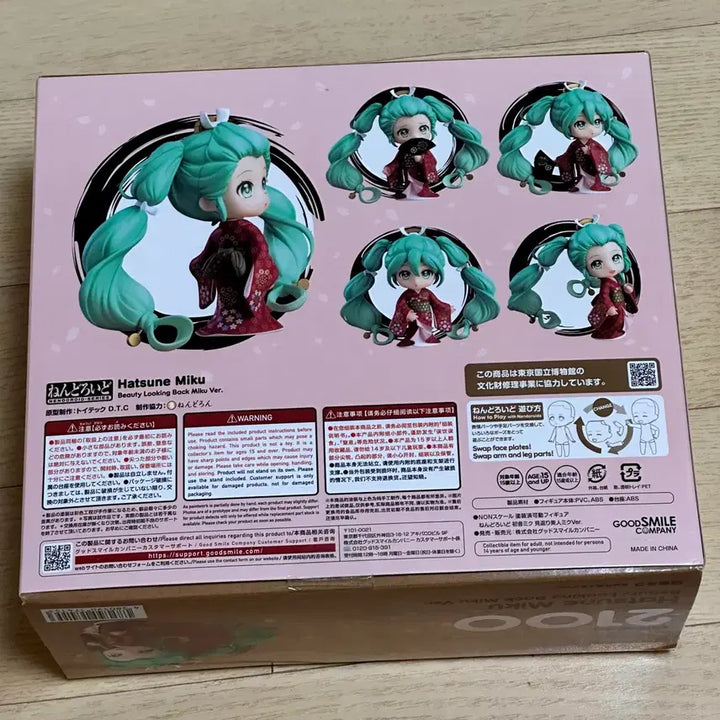 [BUNJANG] Miku Looking Back Nendoroid / 돌아보는 미인 미쿠 넨도