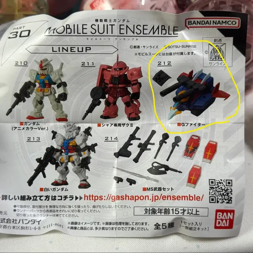 [BUNJANG] Gundam Mobile Suit Ensemble Vol. 30 G-Fighter / 건담 모빌수트 앙상블 30탄 G파이터
