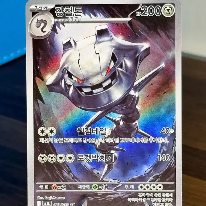 [BUNJANG] Pokemon Card Iron Hands AR / 포켓몬 카드 강철톤 AR