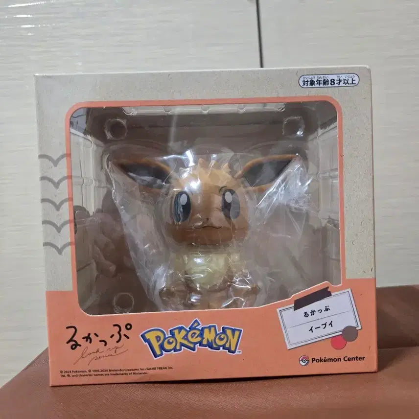 [BUNJANG] MegaHouse Pokemon Look Up Eevee Figure (Sealed) / 미개봉) 메가하우스 포켓몬 룩업 (이브이)