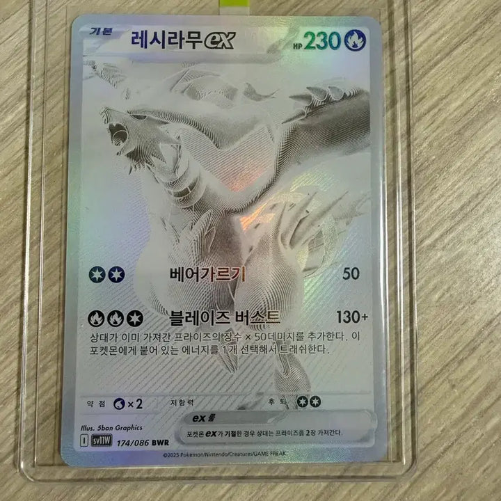 [BUNJANG] Reshiram BWR / 레시라무 bwr