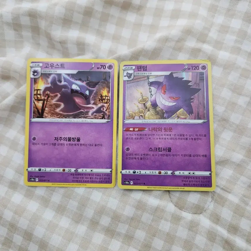[BUNJANG] Pokemon Card Gengar &amp; Haunter Set / 포켓몬 카드 고우스트, 팬텀 2장