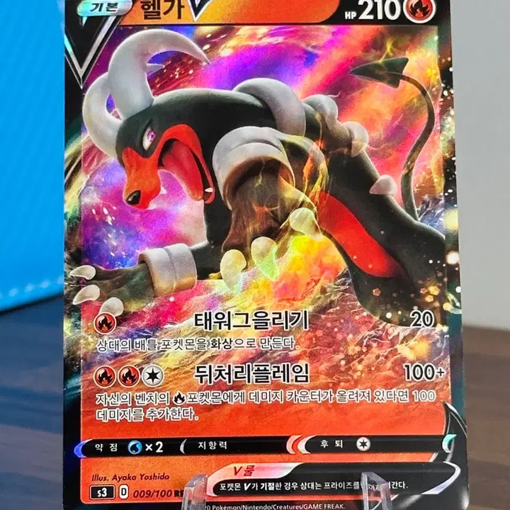 [BUNJANG] Pokemon Card Houndoom V RR / 포켓몬 카드 헬가 V RR