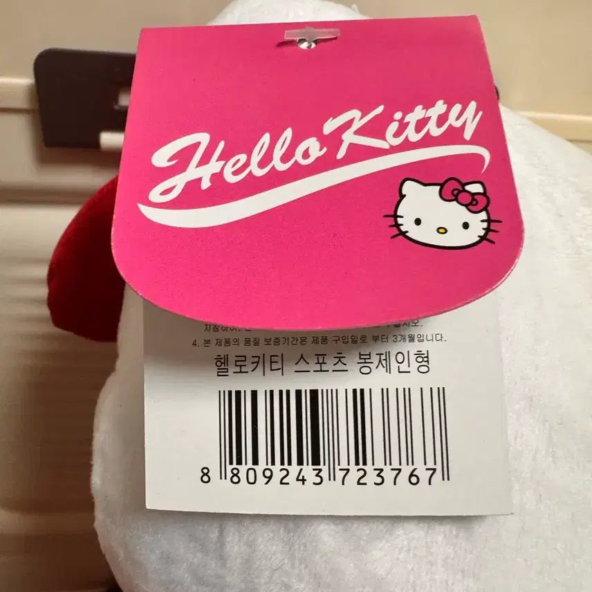 [BUNJANG] Classic Soccer Uniform Kitty Plush Doll / 고전 축구 키티 유니폼 인형