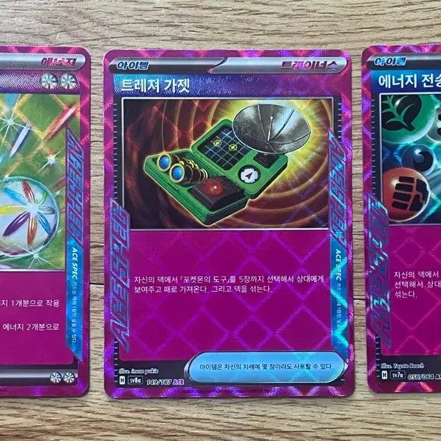 [BUNJANG] Pokemon TCG Energy &amp; Gadget Card Bundle Set / 포켓몬카드) ACE 카드 일괄