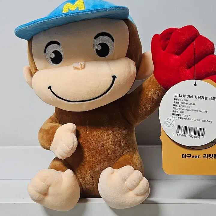 [BUNJANG] Curious George Monkey Plush Set (Large &amp; Small) / 큐리어스 조지/오사루 조지/원숭이 인형 2종 일괄