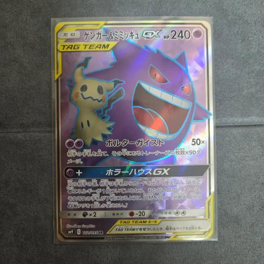 [BUNJANG] Pokemon Japanese Tag Team SR Pikachu &amp; Zekrom / 일판 팬텀 따라큐 테그팀 sr 판매합니다
