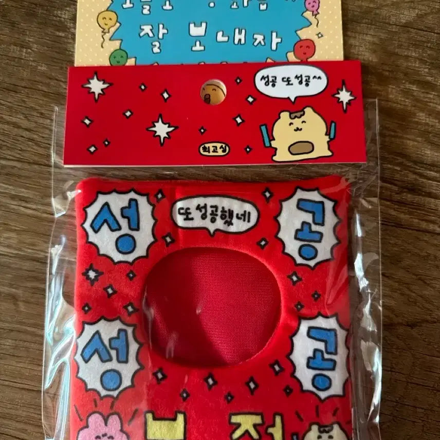 [BUNJANG] ChoigoSim Charm Doll Clothes / 최고심 부적 인형옷