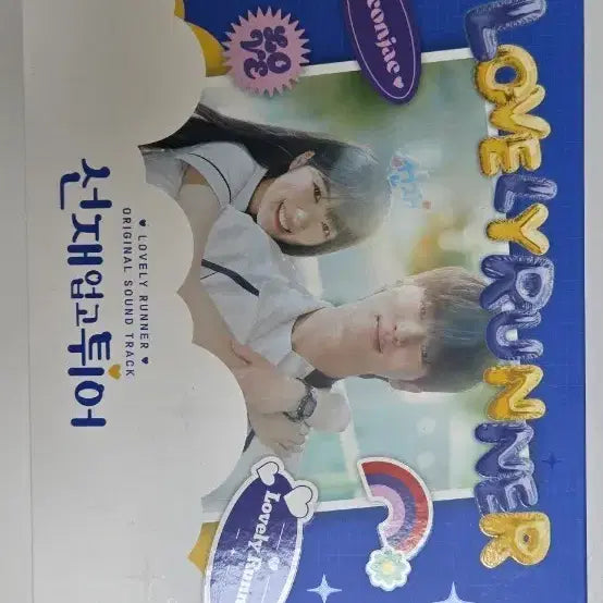 [BUNJANG] The Midnight Romance in Samseong OST Album with Eclipse Poster / 선재업고튀어 OST 앨범 포스터