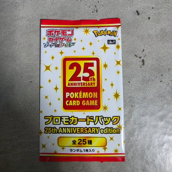 [BUNJANG] Pokemon Card 25th Anniversary Japanese Promo Pack (Sealed) / 포켓몬카드 25주년 프로모팩 미개봉 일판