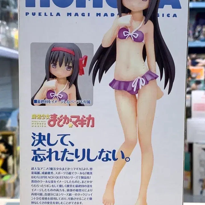 [BUNJANG] Beach Queens Homura Akemi Swimsuit Ver. 1/10 Scale Figure (Sealed) / [미개봉!번장유일]마도카 마기카 호무라 수영복 비치퀸즈 1/10 피규어