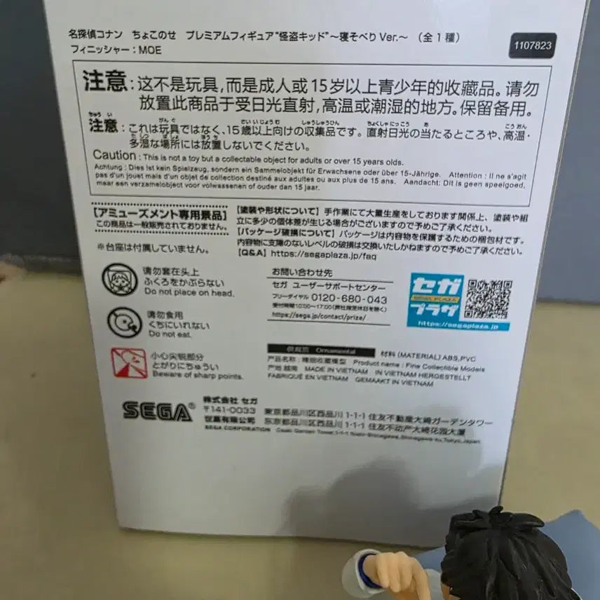 [BUNJANG] Detective Conan Kaito Kid Nendoroid Figure / 명탐정 코난 괴도 키드 넨도로이드 피규어