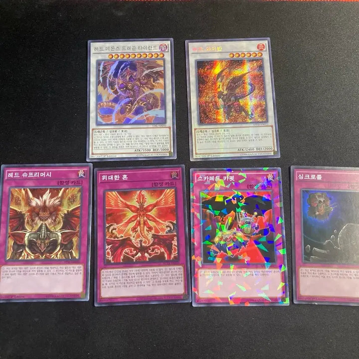 [BUNJANG] Yu-Gi-Oh! ARC-V Red-Eyes Tyrant Dragon 1st Edition / 유희왕arc-v 레드 데몬즈 드래곤 타이런트1st팝니다