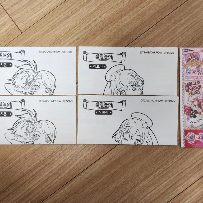 [BUNJANG] Pripara 1st Edition Catalog Coloring Paper Bundle Set / 프리파라 1탄 카탈로그, 색칠놀이 종이 4장 일괄