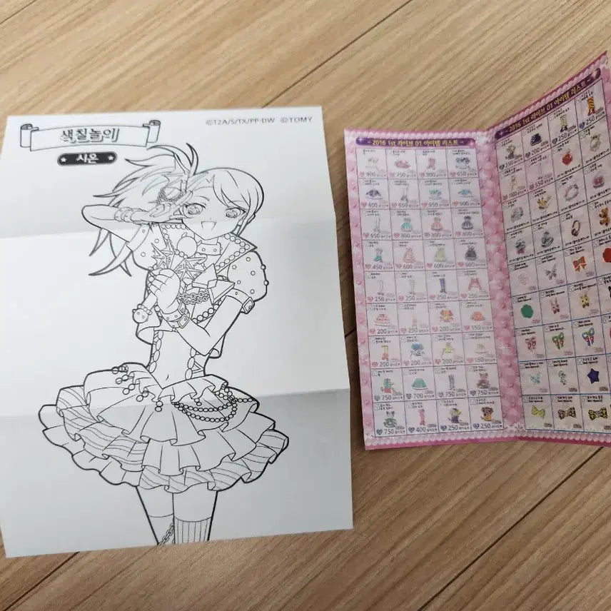 [BUNJANG] Pripara 1st Edition Catalog Coloring Paper Bundle Set / 프리파라 1탄 카탈로그, 색칠놀이 종이 4장 일괄