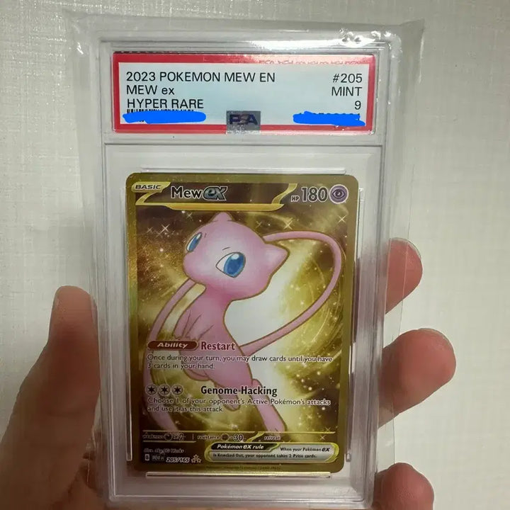 [BUNJANG] Pokemon Mew ex HR Scarlet &amp; Violet 151 (English) PSA 9 / [PSA9] 포켓몬 뮤ex HR 스칼렛 &amp; 바이올렛 151 (영문)