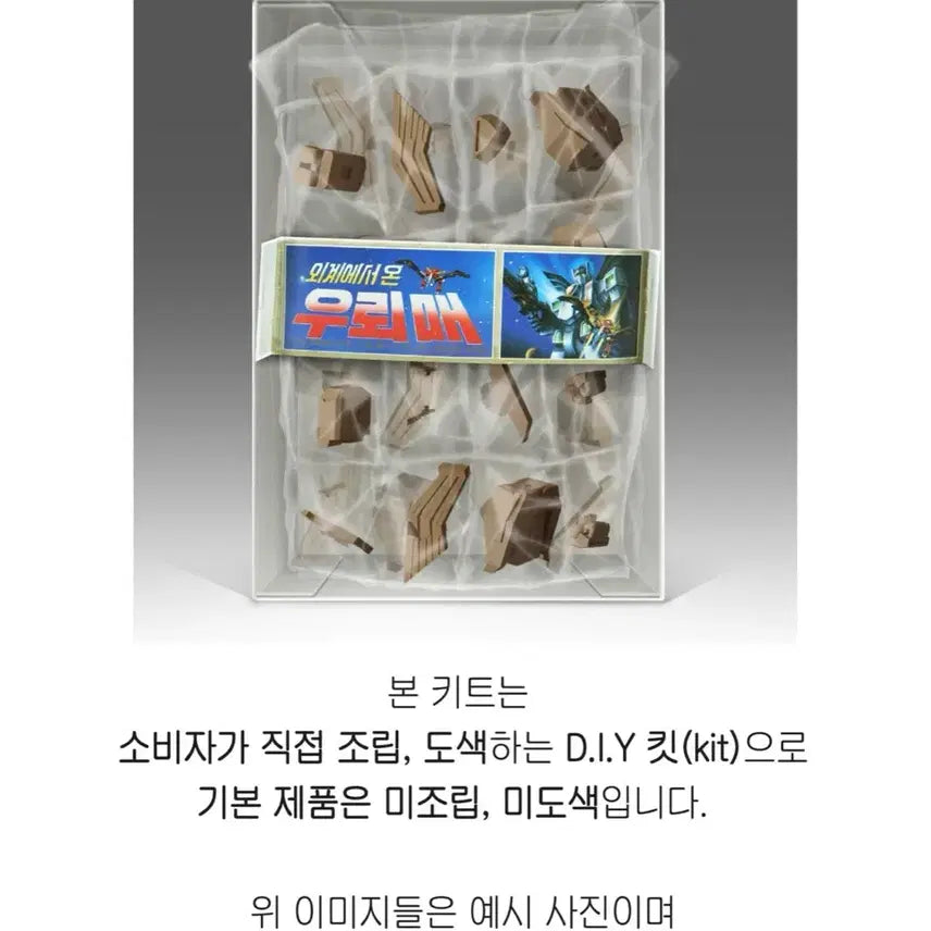 [BUNJANG] Unsealed Uro-Mae Resin Kit 4-Set with Bonus / 미개봉 우뢰매 레진킷 4종 세트