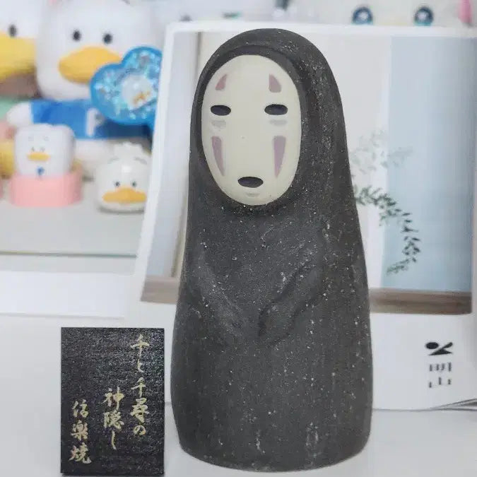 [BUNJANG] Kaonashi Shigarakiyaki Ceramic Figurine / 가오나시 시가라키야키 도자기