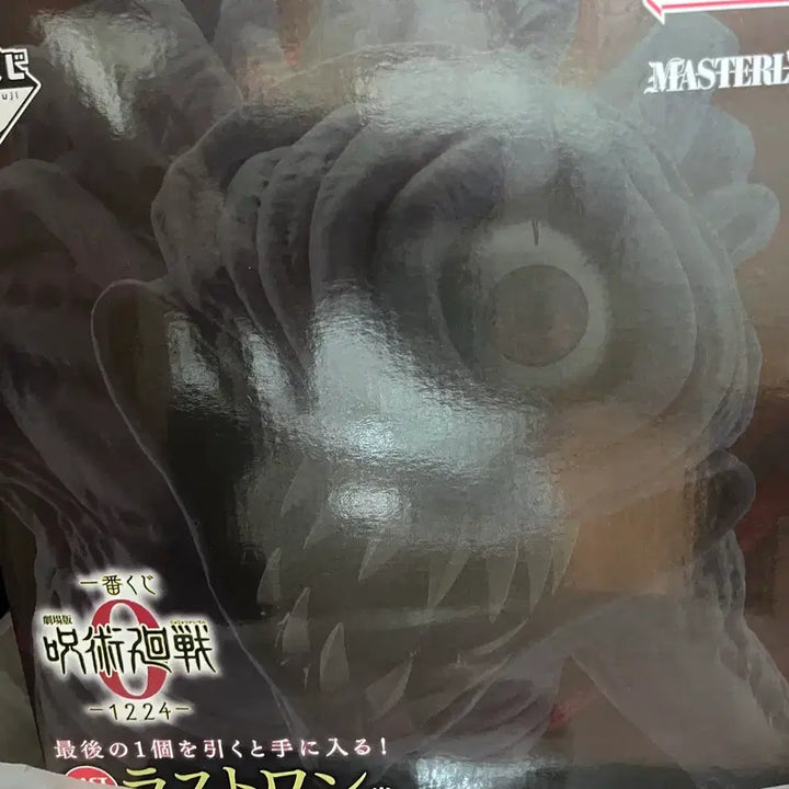 [BUNJANG] Jujutsu Kaisen 0 Rika Last One Prize Figure (Sealed) / 미개봉) 주술회전0 리카 라스트원 (택포26)