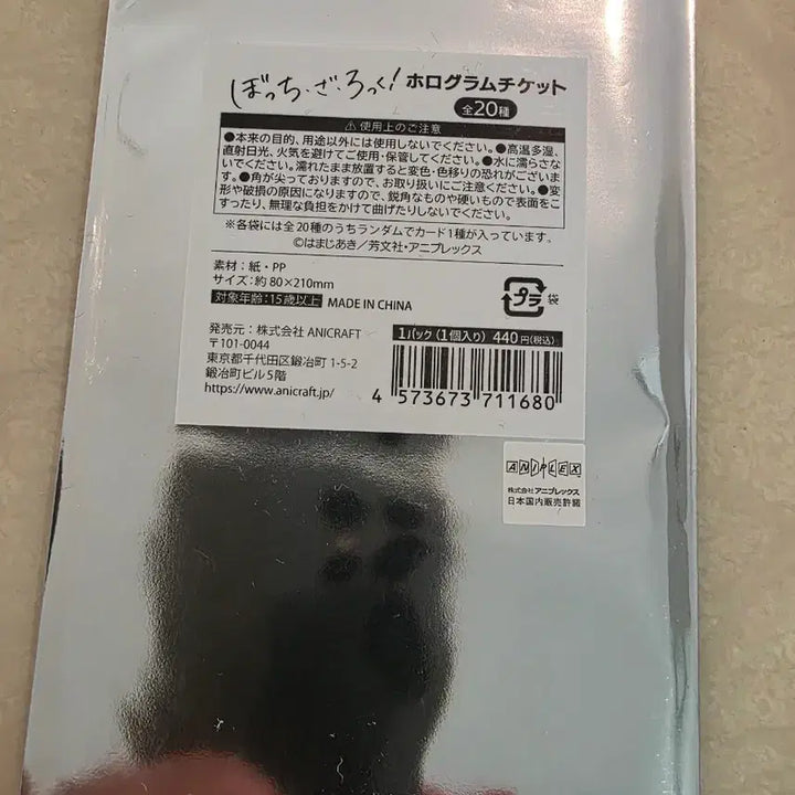 [BUNJANG] Bocchi the Rock! Hologram Ticket (Random) / 봇치 더 록! 홀로그램 티켓
